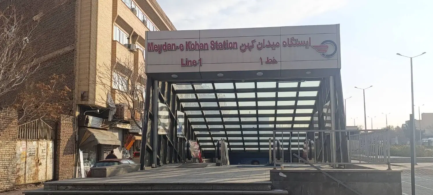 معاوضه ونقد مغازه سرقفلی تخلیه در جنب ورودی مترو