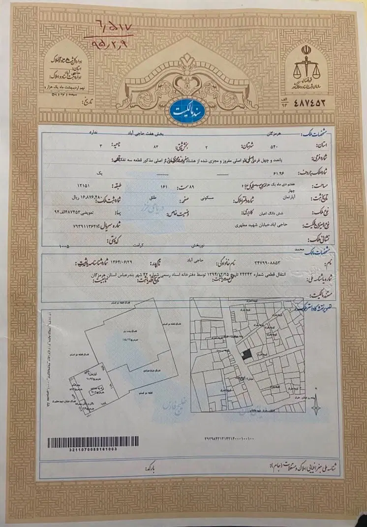 بلوار الغدیر ۴۸۳متر ۲بر سند تک برگ ۱۸ متر بر
