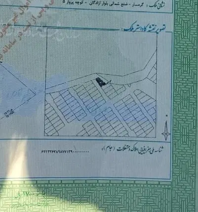 فروش زمین کوچه پنجم‌ عسگریه