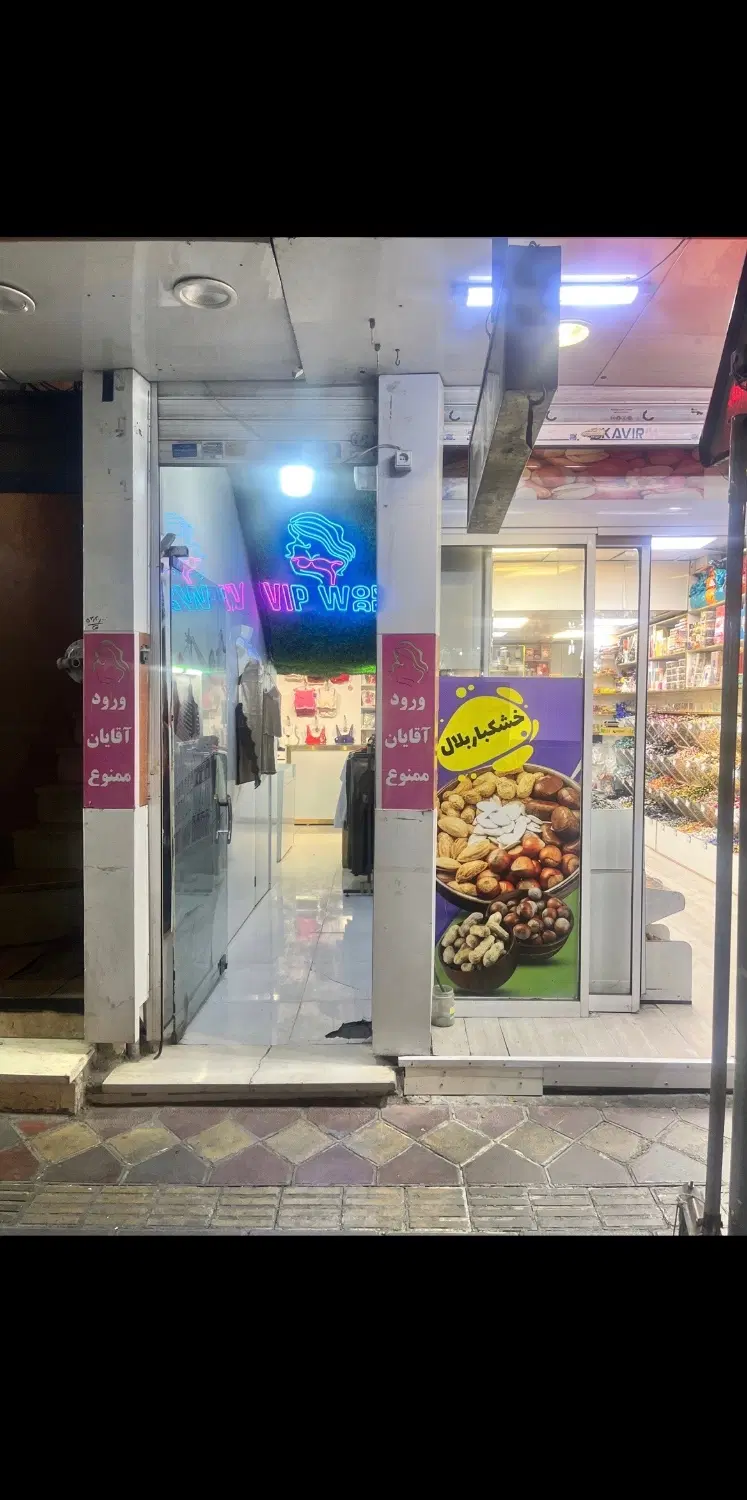 مغازه اجاره