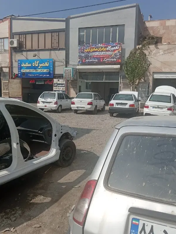مغازه میکانیکی