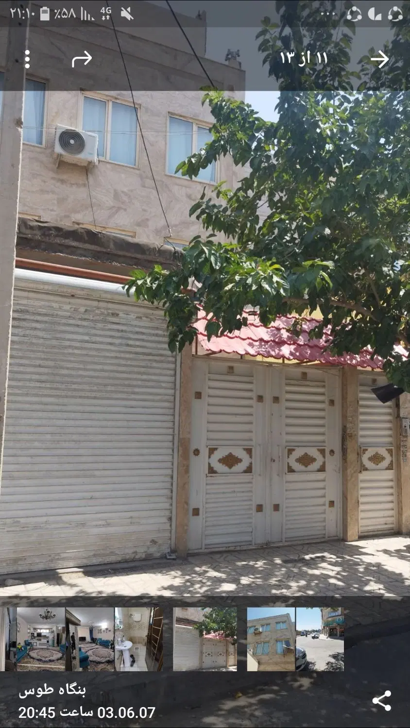 منزل اجاره ای