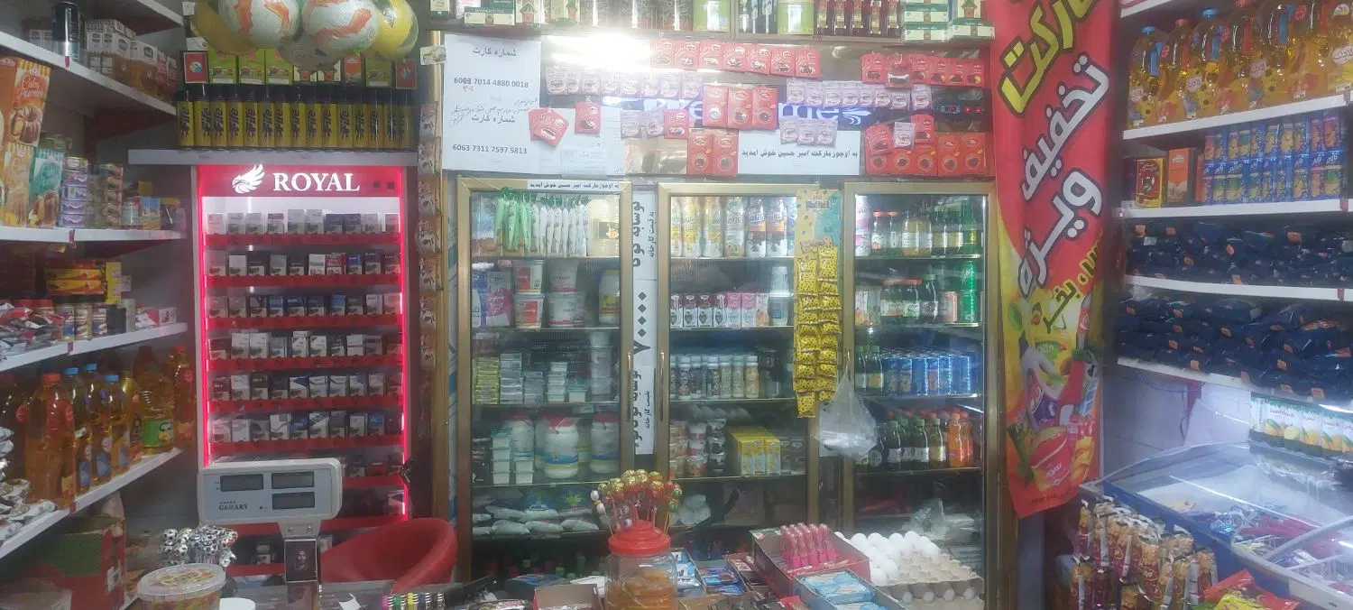 واگذاری سوپرمارکت درخیابان اصلی