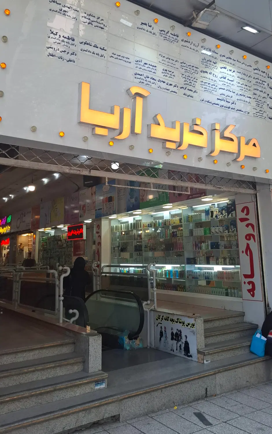 اجاره دفتر