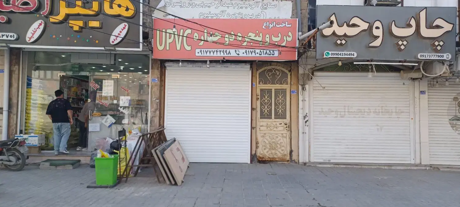 فروش۶۴مترملک تجاری۲واحدمسکونی بلوار یاسینی