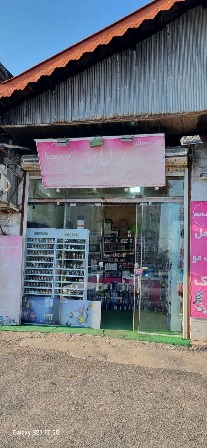 خونه مسکونی تجاری بامتراژ ۲۴۵متر فروشی