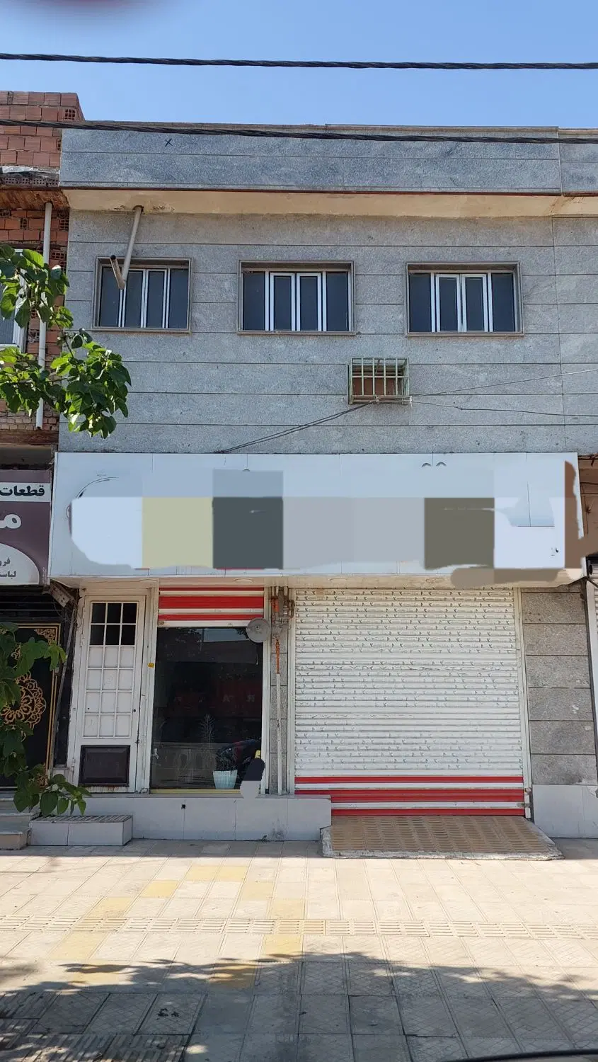 ملک تجاری و مسکونی آزادشهر