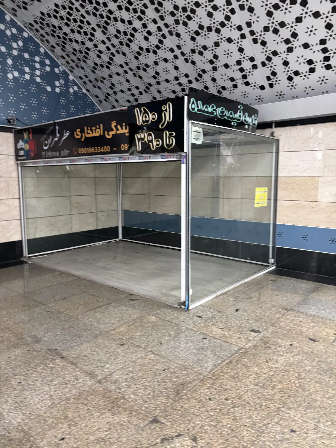 اجاره غرفه مترو اهنگ