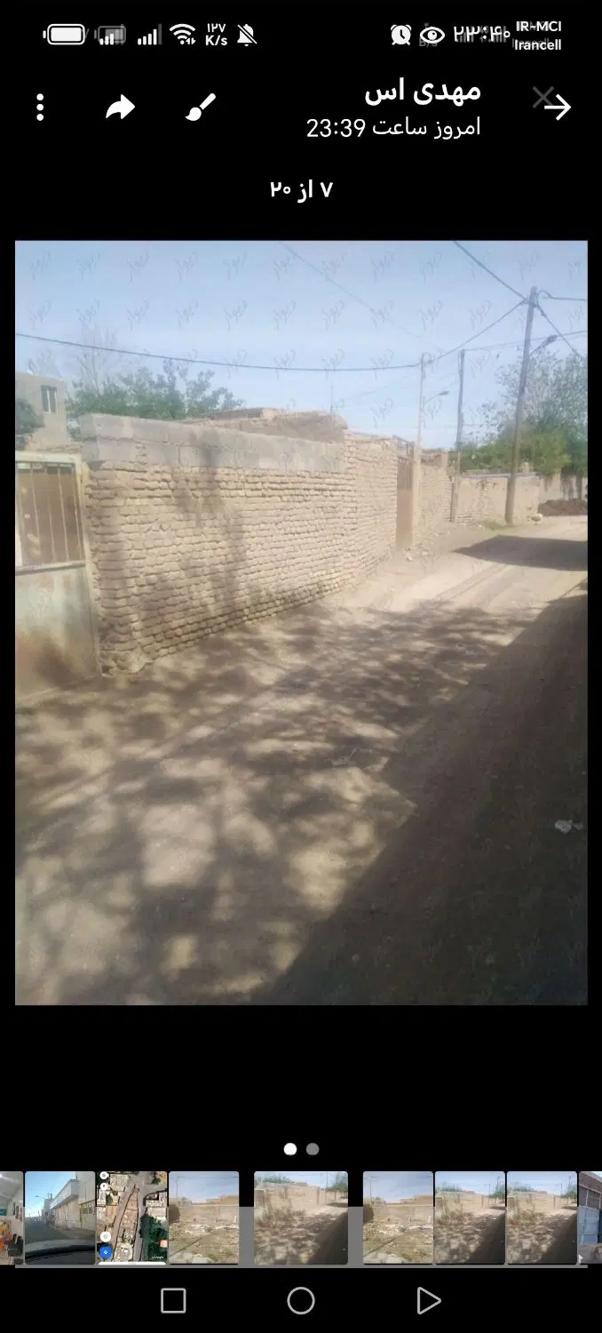 چهاردیواری زمین ابارش مفت