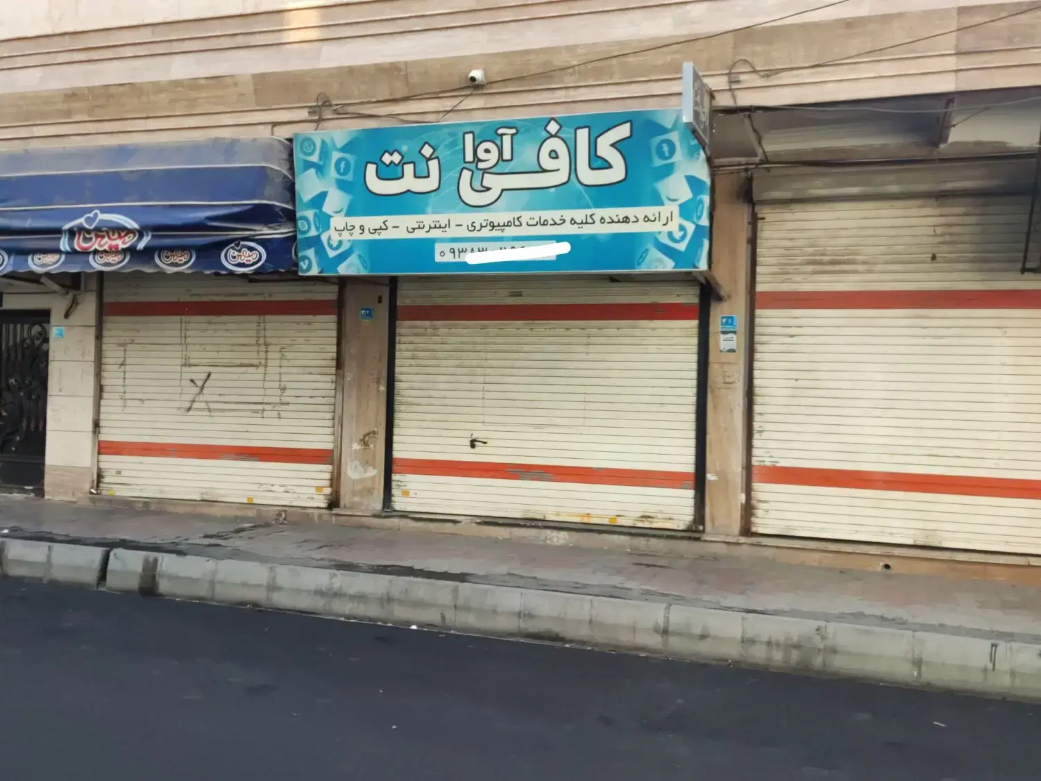 فروش یا تهاتر با واحد مسکونی