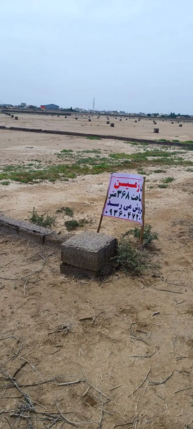 زمین به مساحت 368 متر
