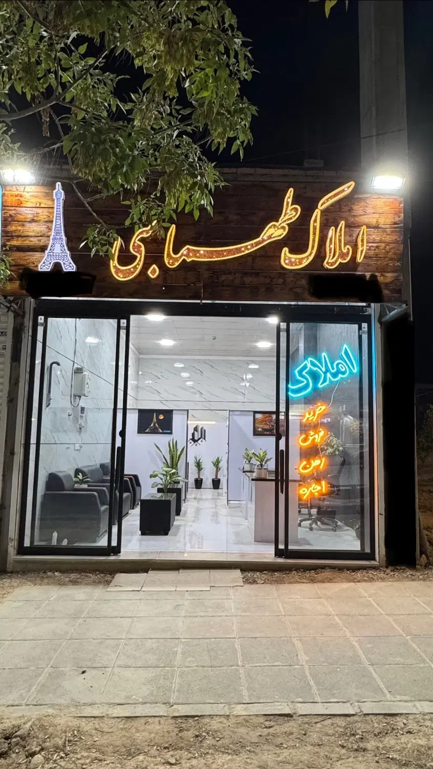 شهرک گلستان_ تک خواب خیابان مهر _ بدون وام