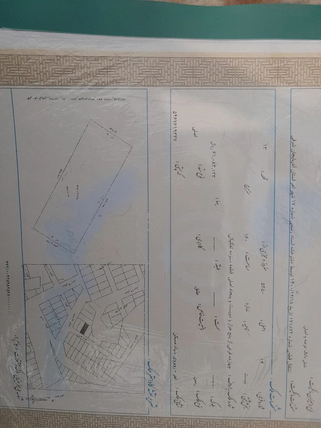 زمین مسکونی۱۶۰ متر سند۶دانگ شهرآرا