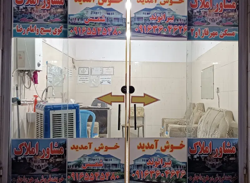 خانه واقع در کوی ارتش