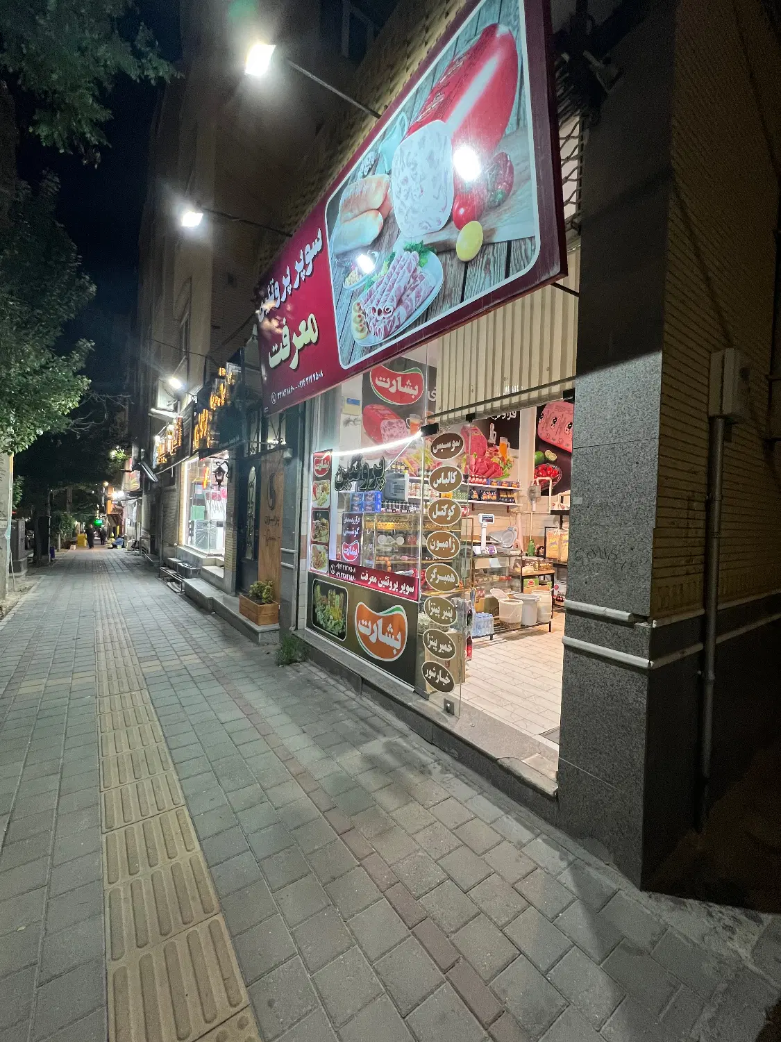 مغازه بر خ نور یاغچیان