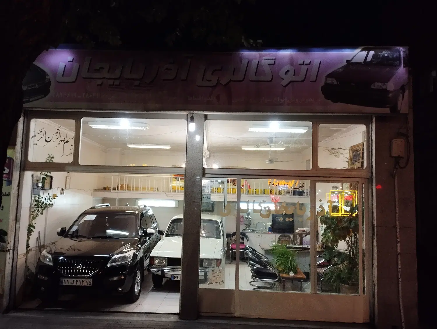 فروش سرقفلی مغازه  خیابان منجم