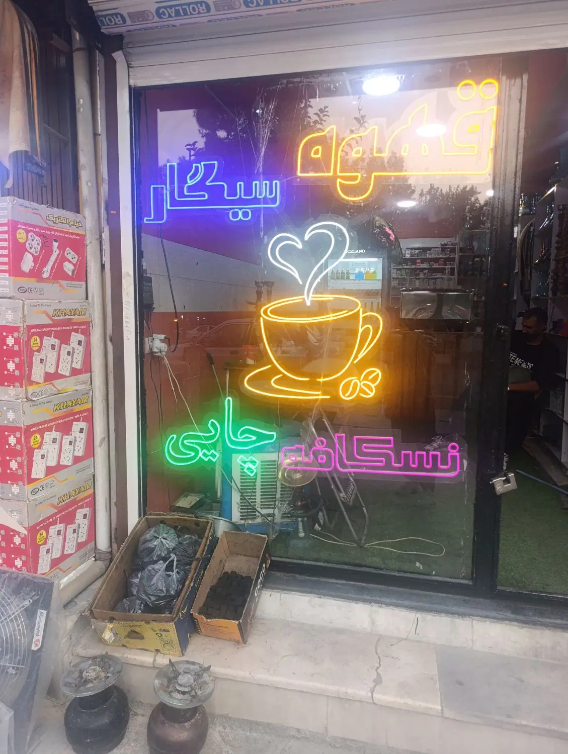کافه دخانیات واگزار میشود