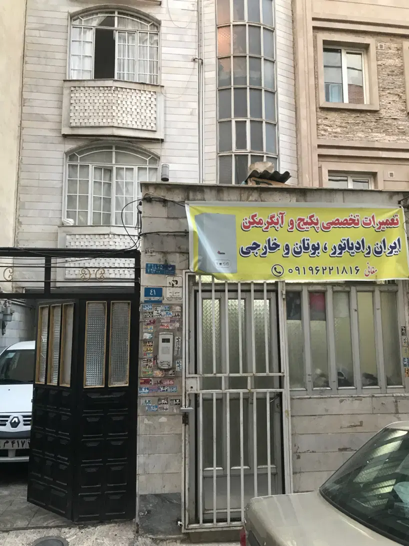اجاره مغازه 13 متری تجاری خزانه بخارایی