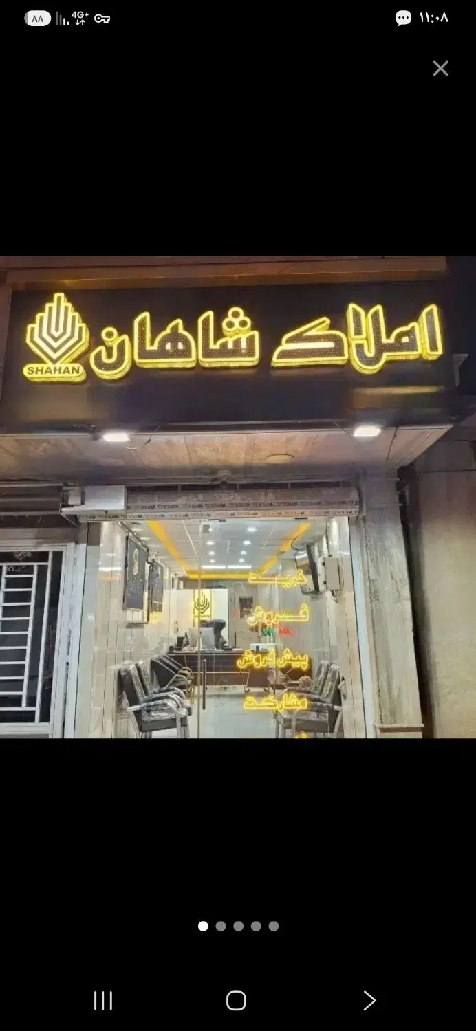 فروش واحد اپارتمان قاسم اباد املاک شاهان