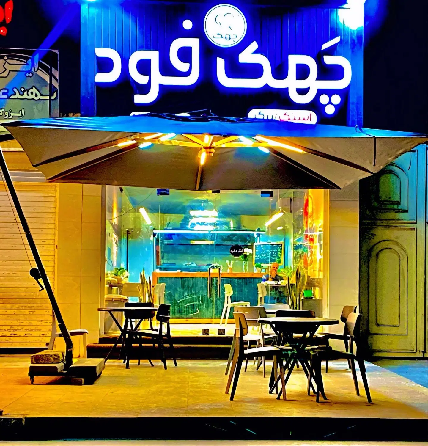 واگذاری فست فود