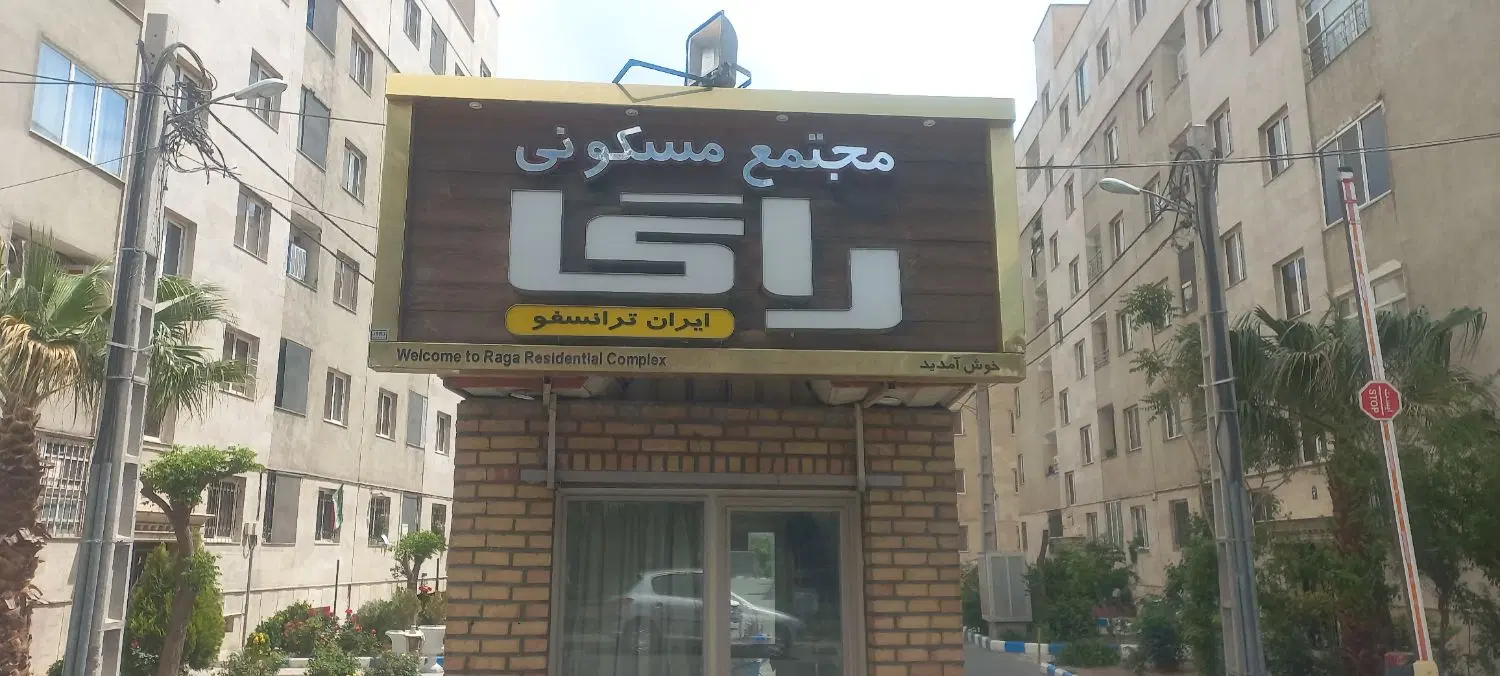اجاره آپارتمان ۸۰ متر، خ کریمی شیرازی