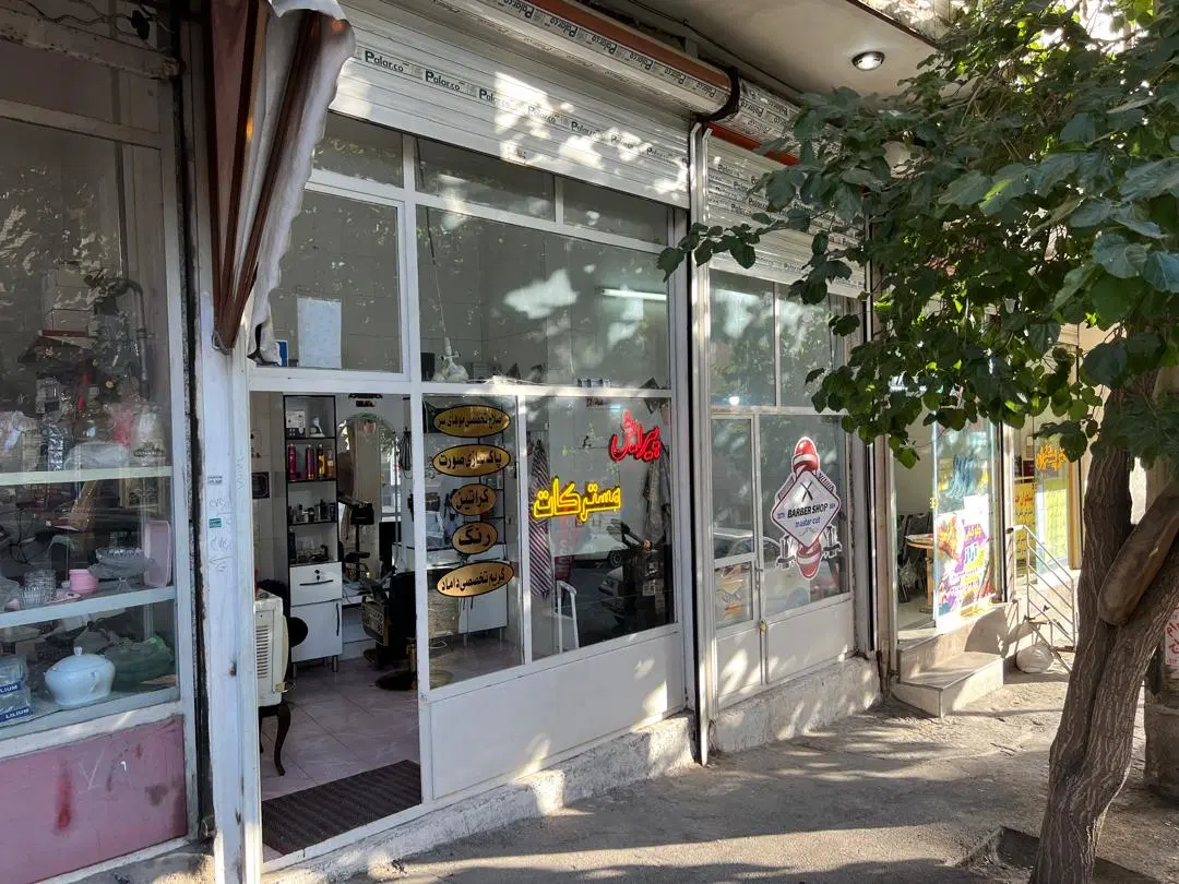 فروش مغازه تجاری
