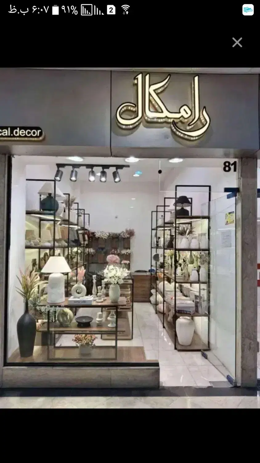 ۱۴ متر مغازه تجاری جهت اجاره