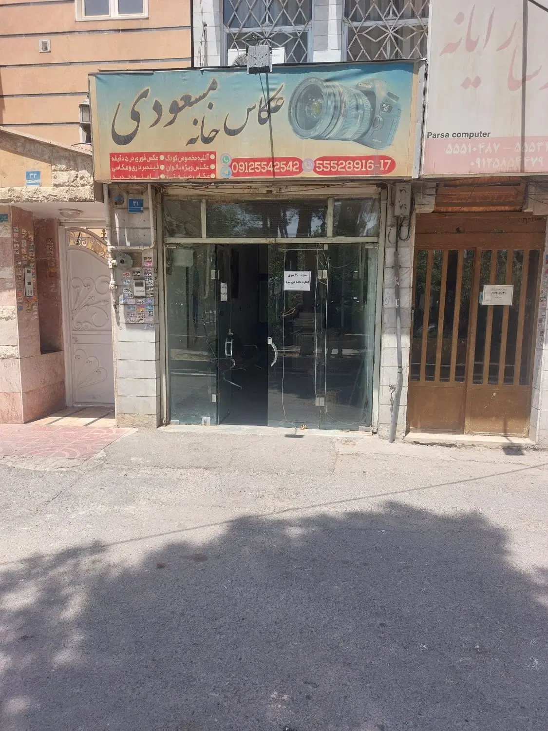 فروش آپارتمان سه طبقه به علاوه دو مغازه