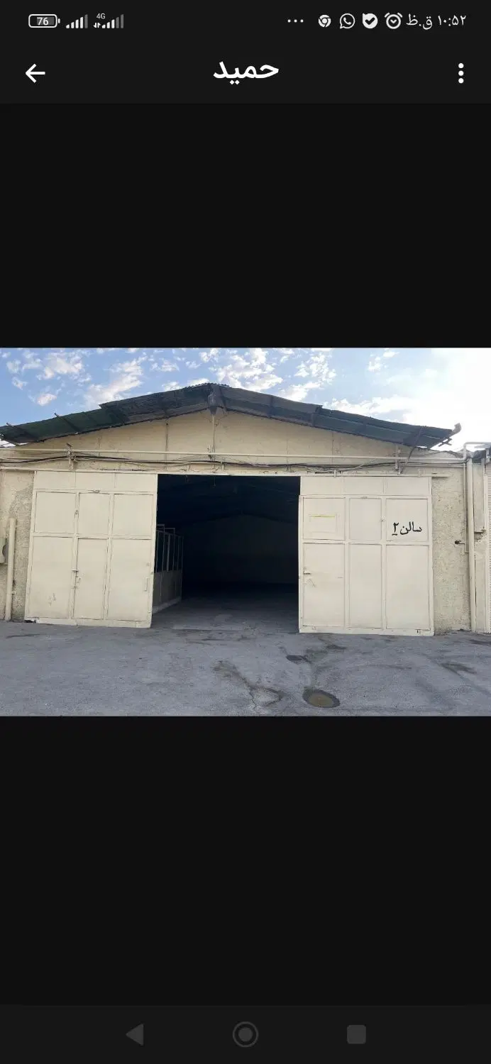 اجاره سوله صنعتی محدوده تالار حیاط