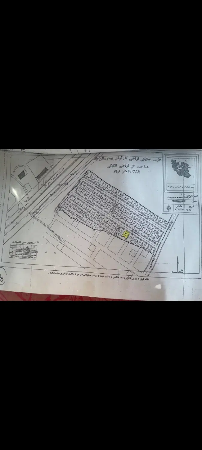 فروش زمین مسکونی نبش و آینده دار نزدیک بلوار