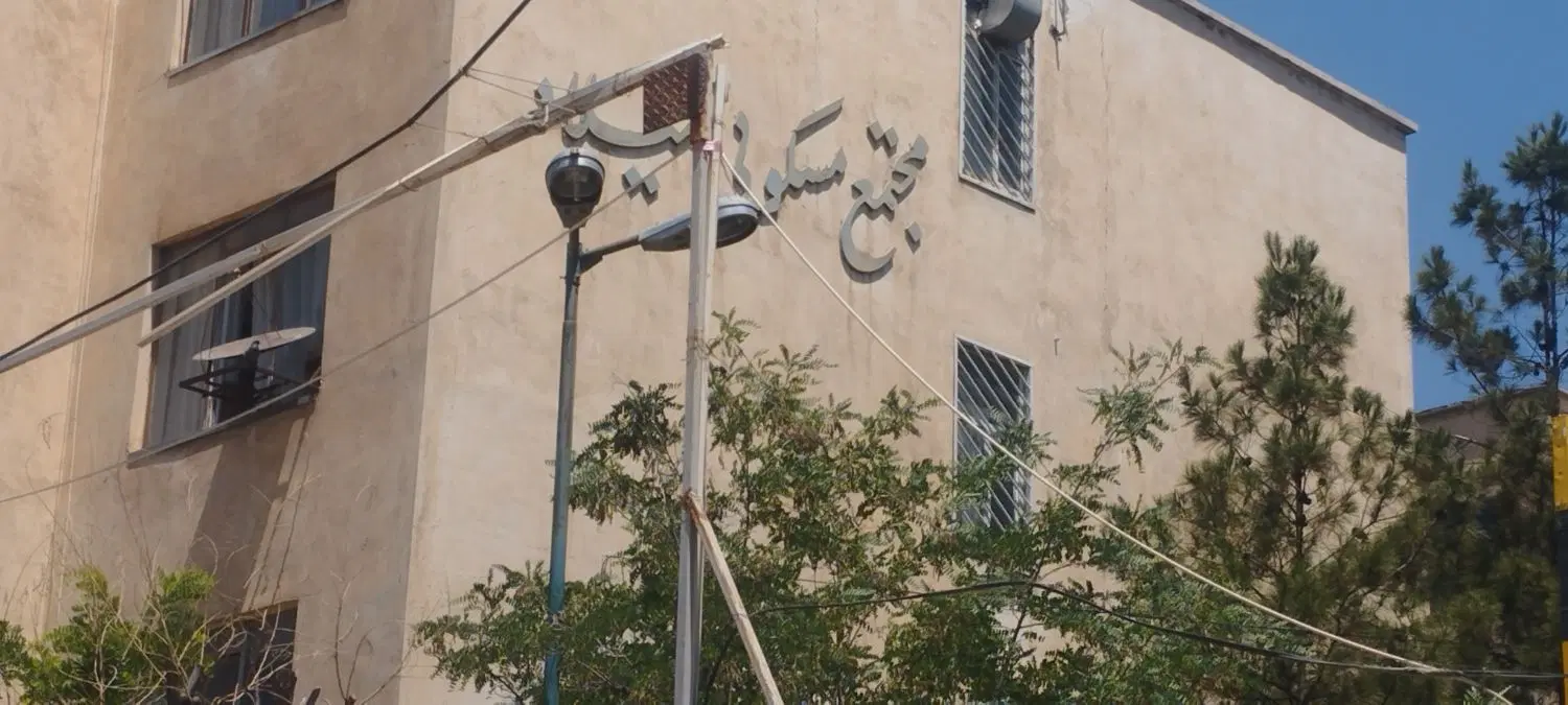 خانه