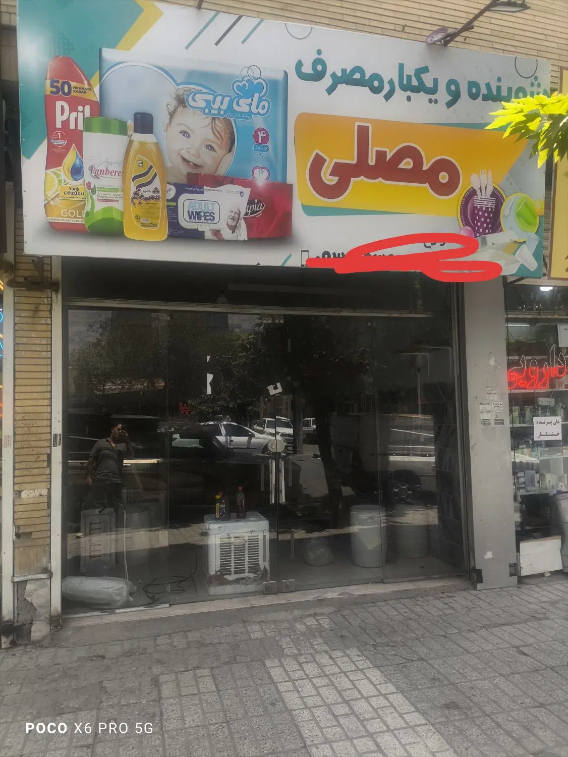 اجاره مغازه حاشیه یاس
