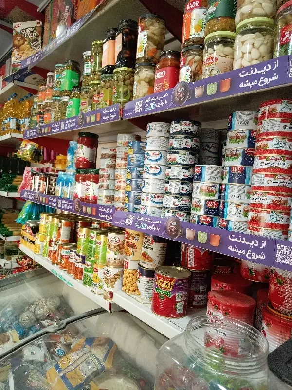 واگذاری سوپرمارکت