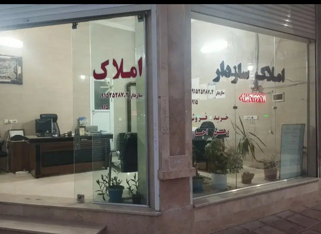 مغازه جهت مکانیکی، تعویض روغن، آپاراتی
