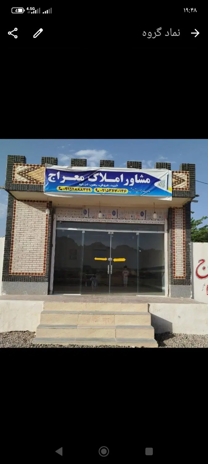 زمین فاز دادگستری خاش