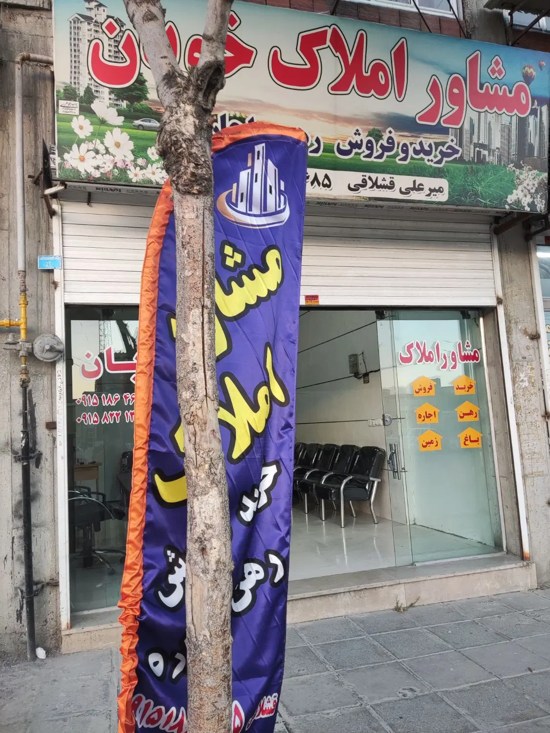 خانه در شهرک گلستان