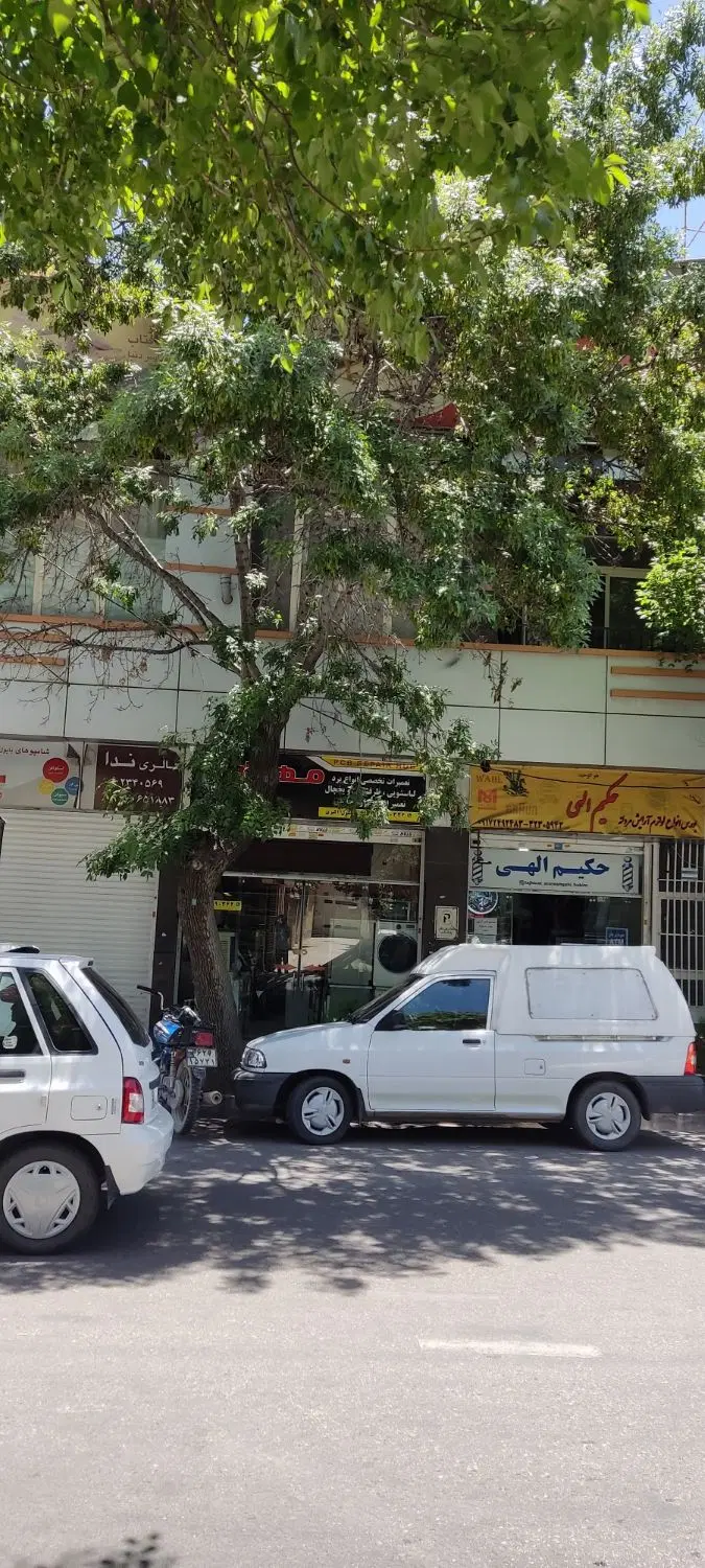 فروش مغازه _وصال جنوبی