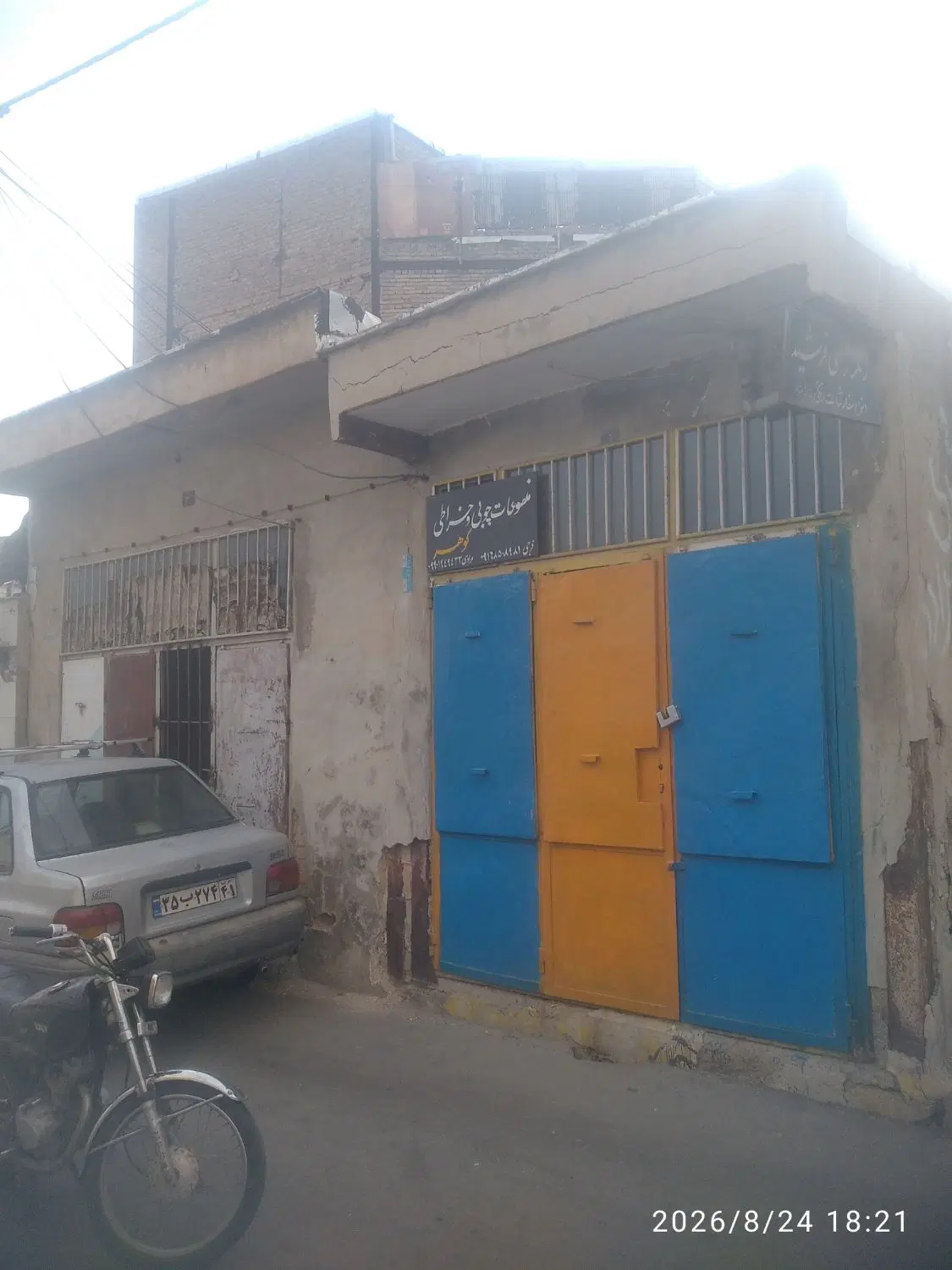 مغازه فروشی