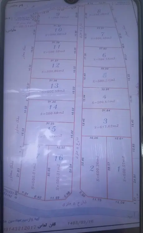 زمین زراعی تازه تفکیک۵۰۰متر