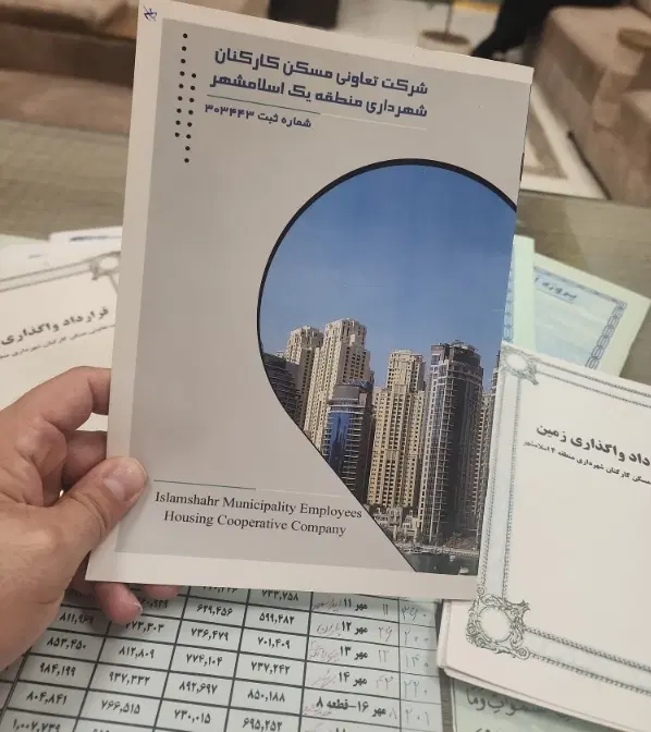 زمین منطقه یک واوان ایرانمهر۲ تجاری