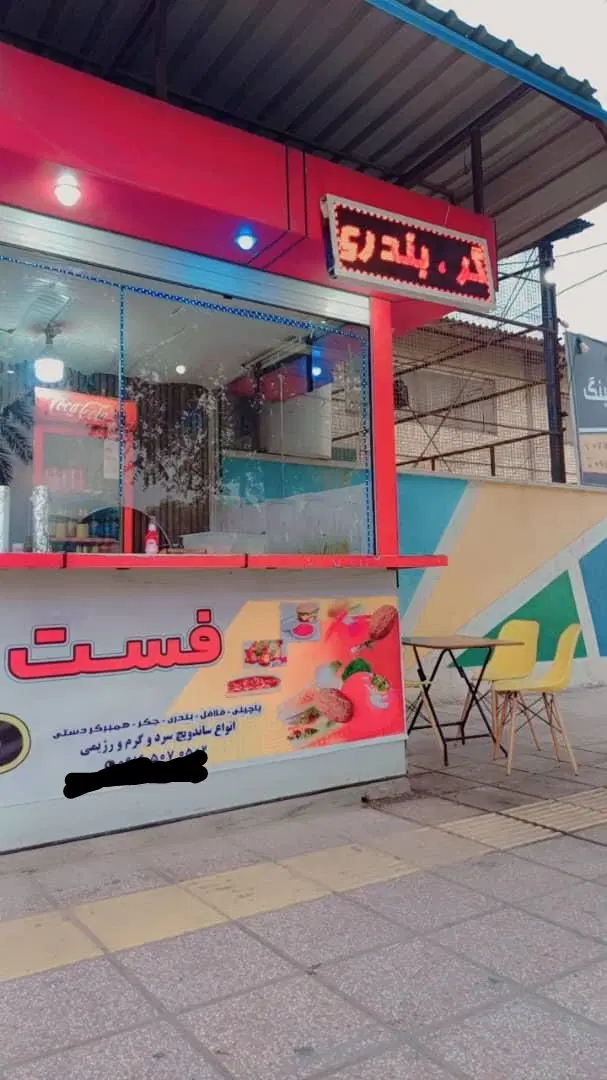 دکه فسفودی