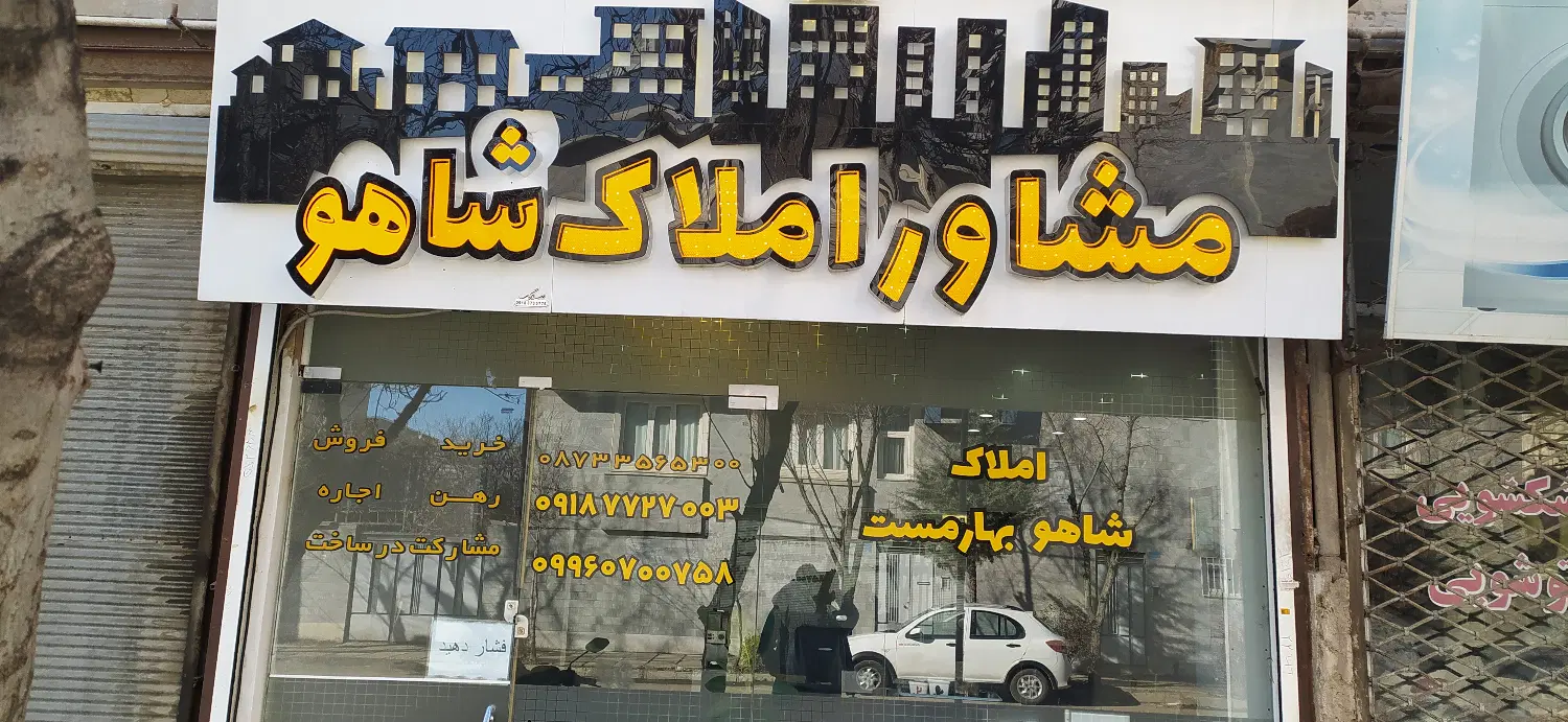 فروش زمین 352 متری انتهای پل مردوخ ابتدای شیخان
