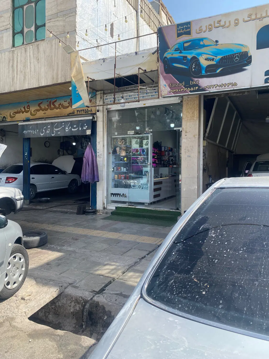 مغازه اجاره ای