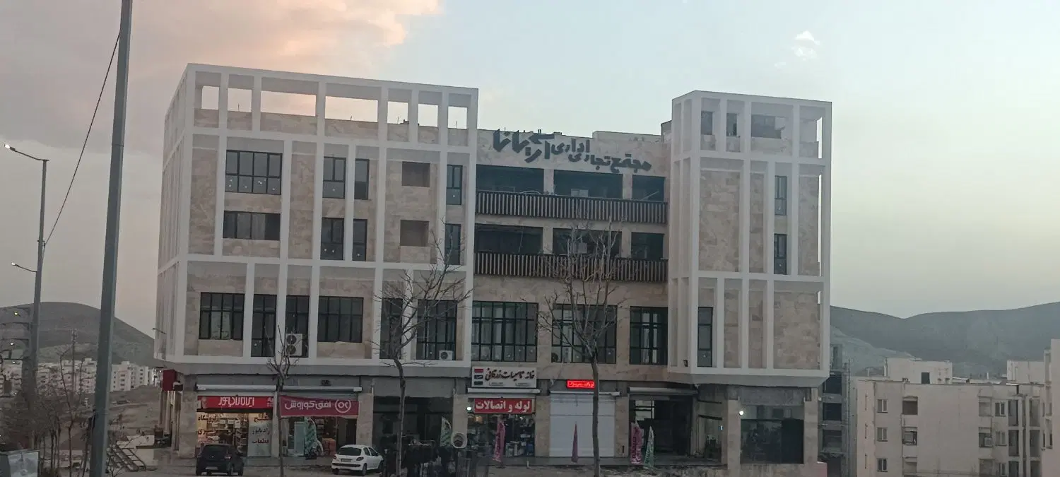 مجتمع اداری تجاری