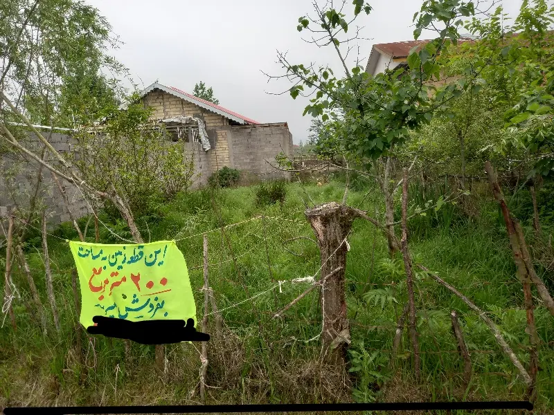 زمین ۲۰۰متری برجاده