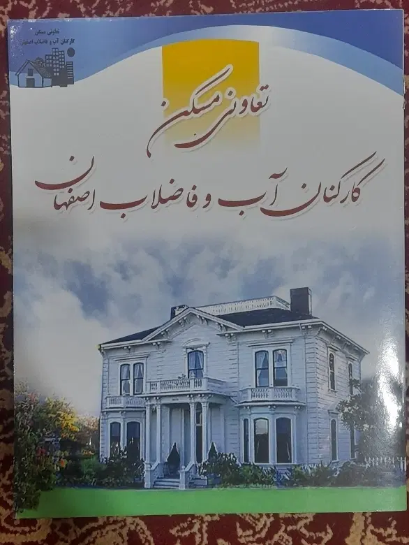 زمین مسکونی نسیم1