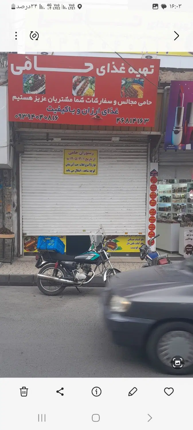 اجاره مغازه