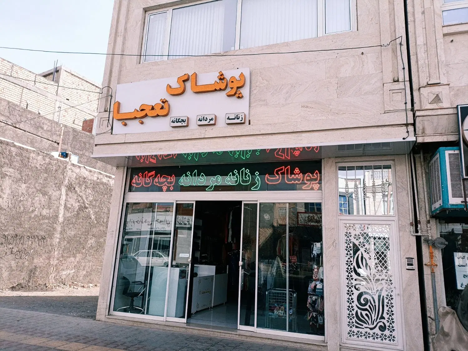 واگذاری مغازه پوشاک