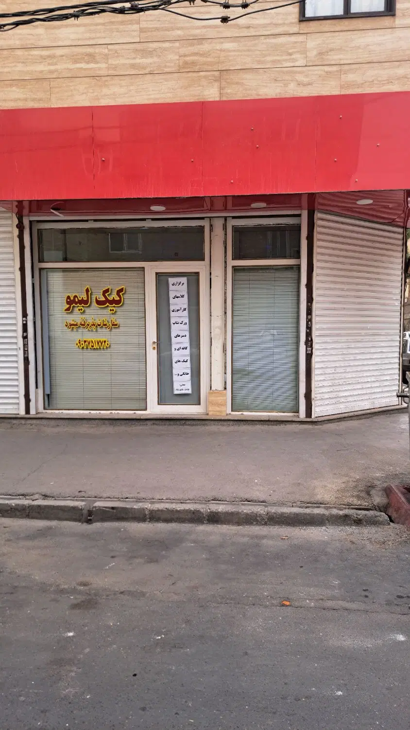 اجاره مغازه  ۳۰ متر ، دو نبش ، بر اصلی