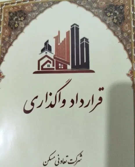 زمین اکبرآباد